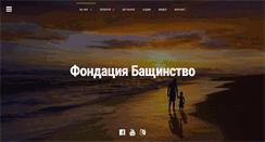 Desktop Screenshot of bashtinstvo.com