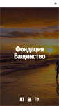 Mobile Screenshot of bashtinstvo.com